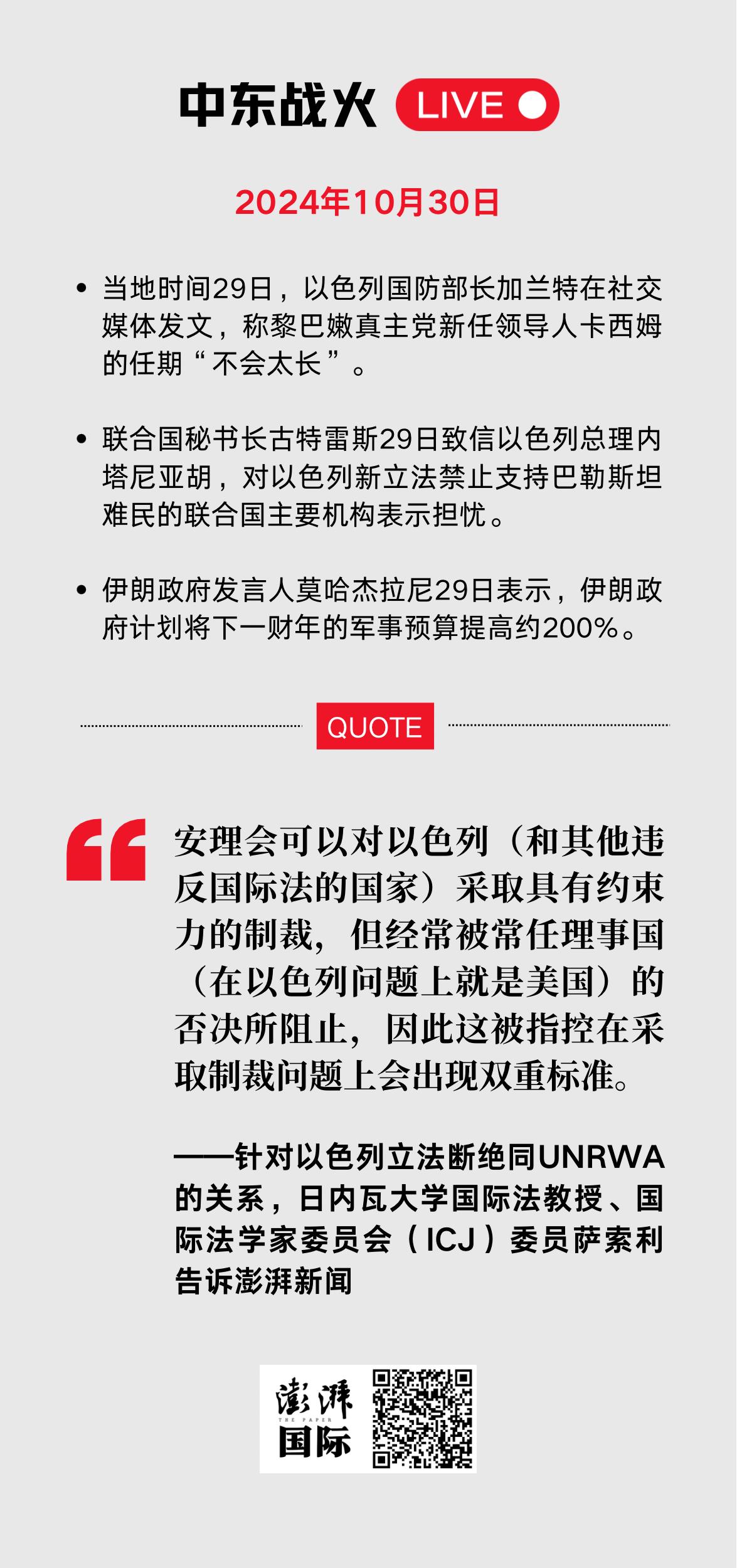以伊停火，梦想照进现实的可能性探讨