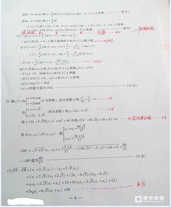 湖北高二学生闪耀高考舞台，数学满分的背后故事
