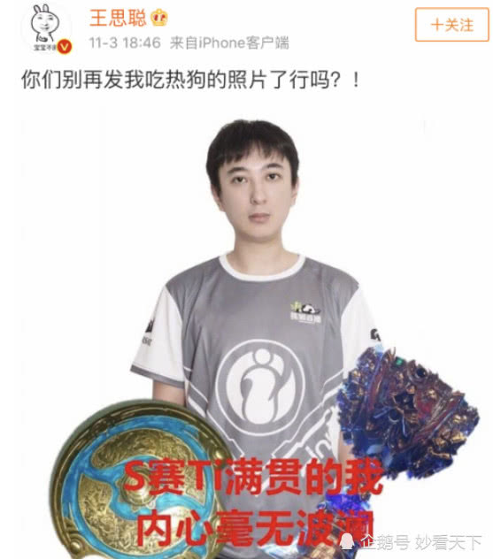 王思聪的百万电视遭遇不幸了吗？