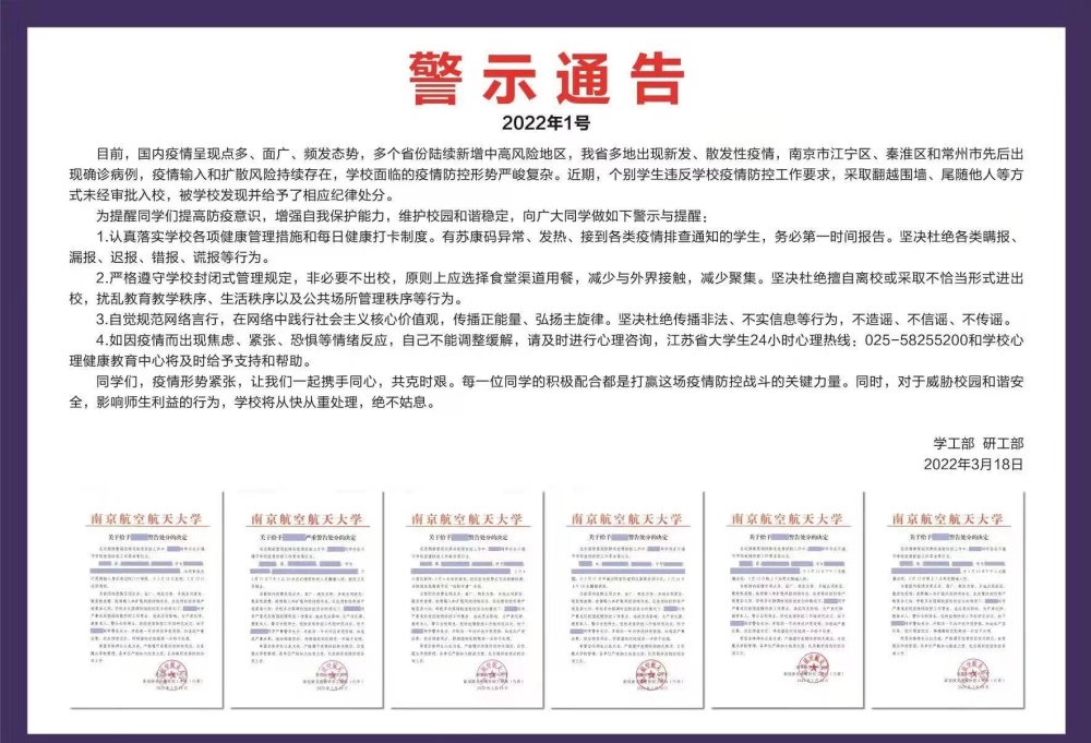 高校通报男扮女装替考，拟开除学籍事件分析