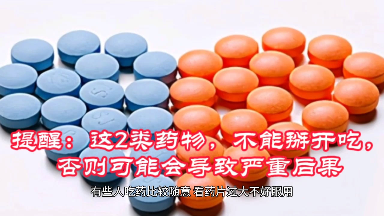 有些药绝不能掰开吃，安全用药，守护健康