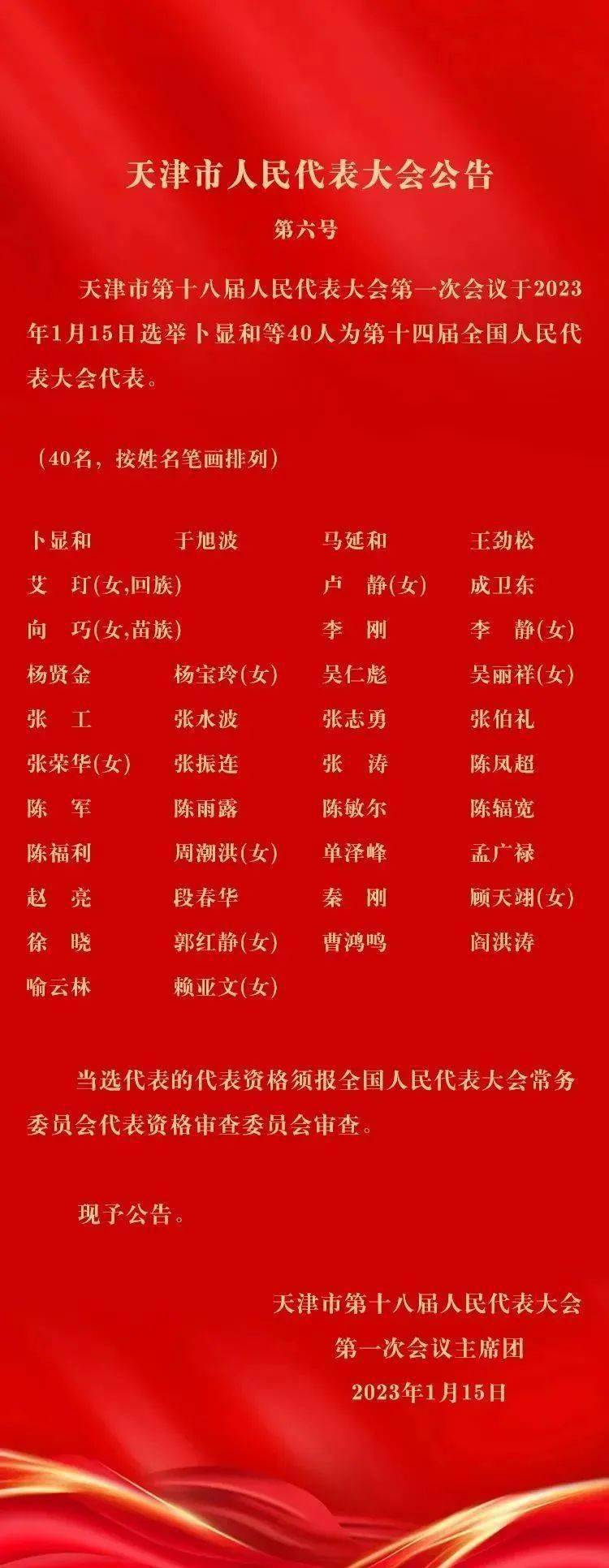 聚焦热点，关于八人被罢免人大代表事件深度解析