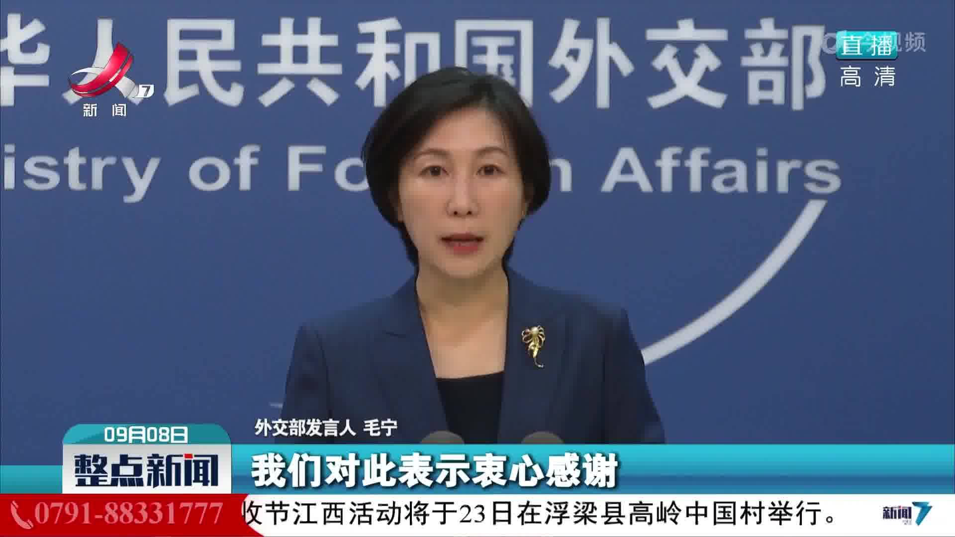 中国记者在俄遇袭受伤，外交部回应