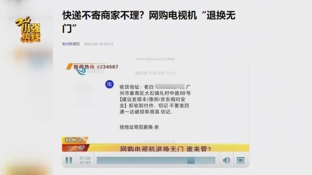 多家快递公司拒收充电宝背后的原因与商家回应
