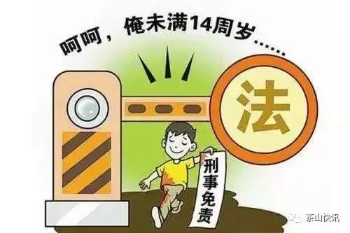 新规来袭！深入了解14岁至18岁违法可拘留