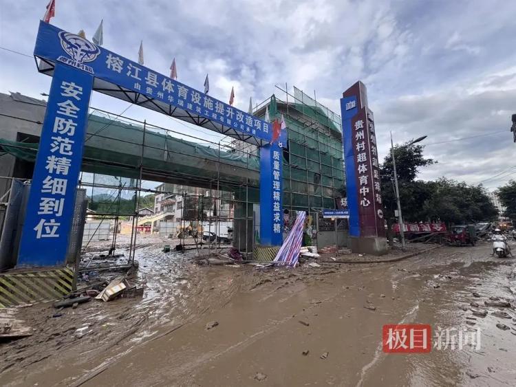 贵州村超球场再次遭遇水淹，挑战与机遇并存