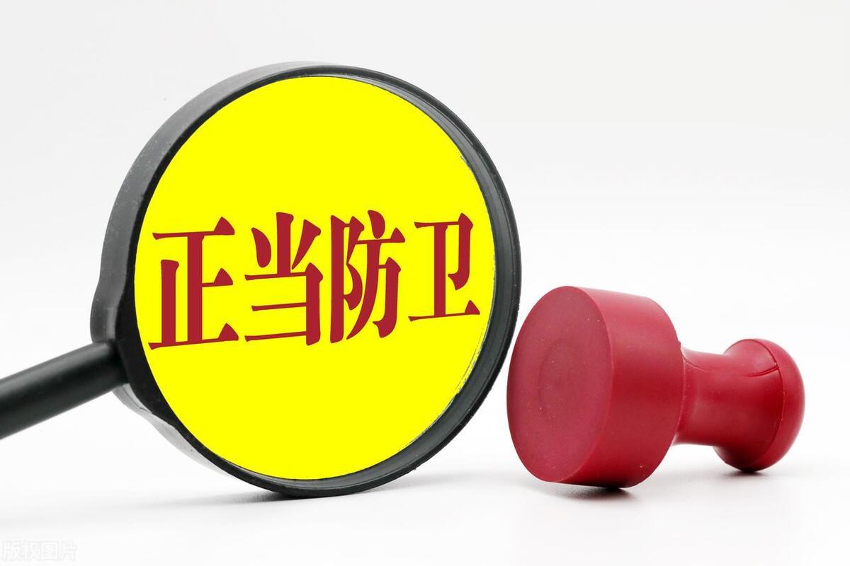 正当防卫是否属于免责事由的探讨