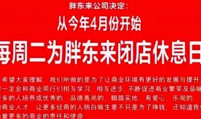 胖东来对员工的要求胖东来对员工的要求包括以下几个方面
