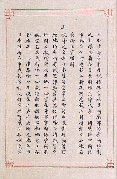 80年前的今天 日本签署投降书历史回顾，80年前的今天，日本签署投降书